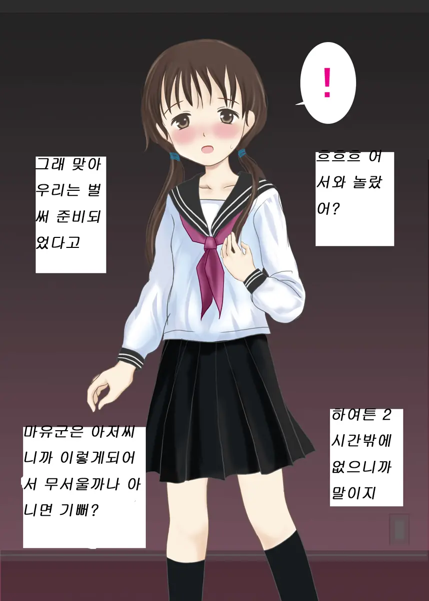 Niku Asobi ~Josou Shota Rinkan~